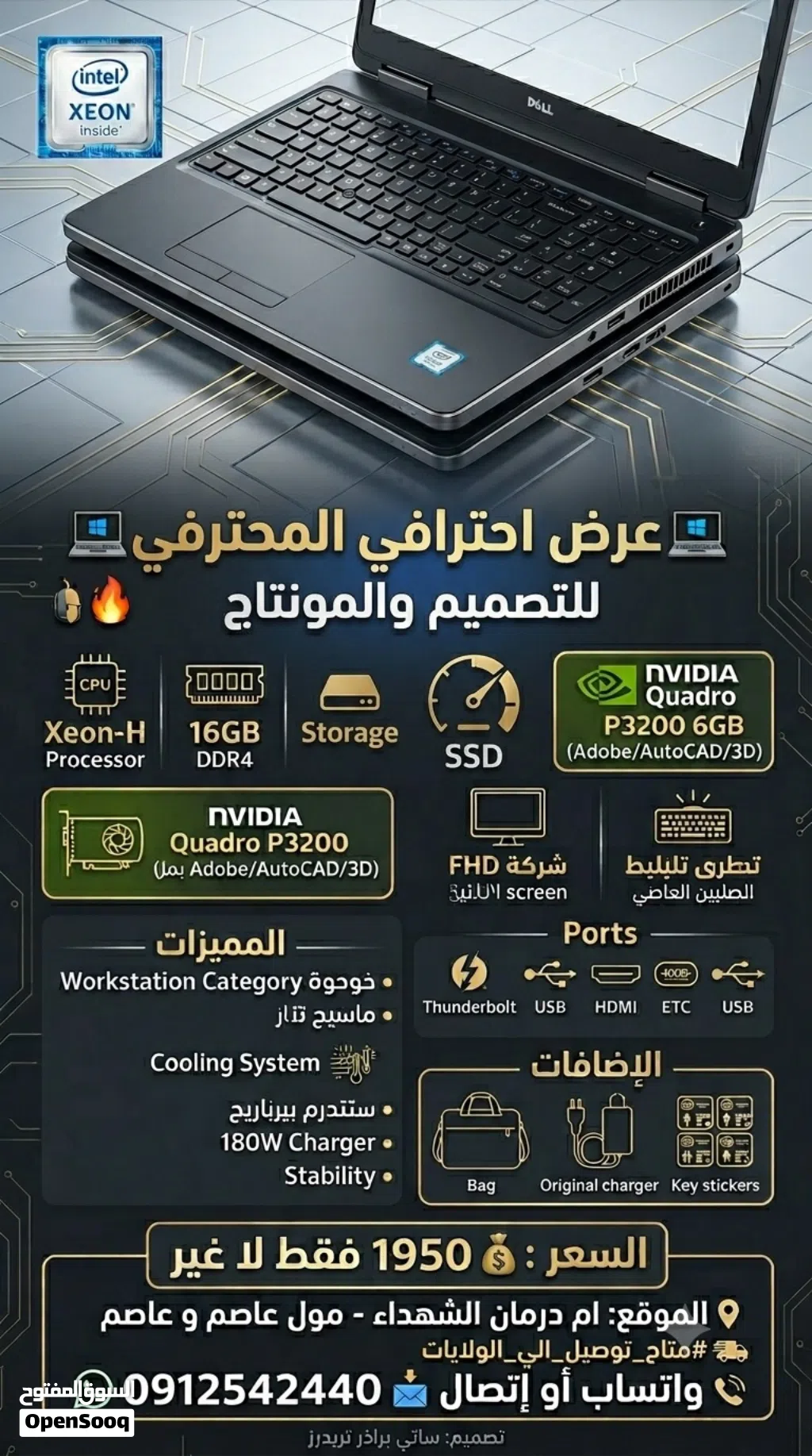 Dell 7530 Xeon