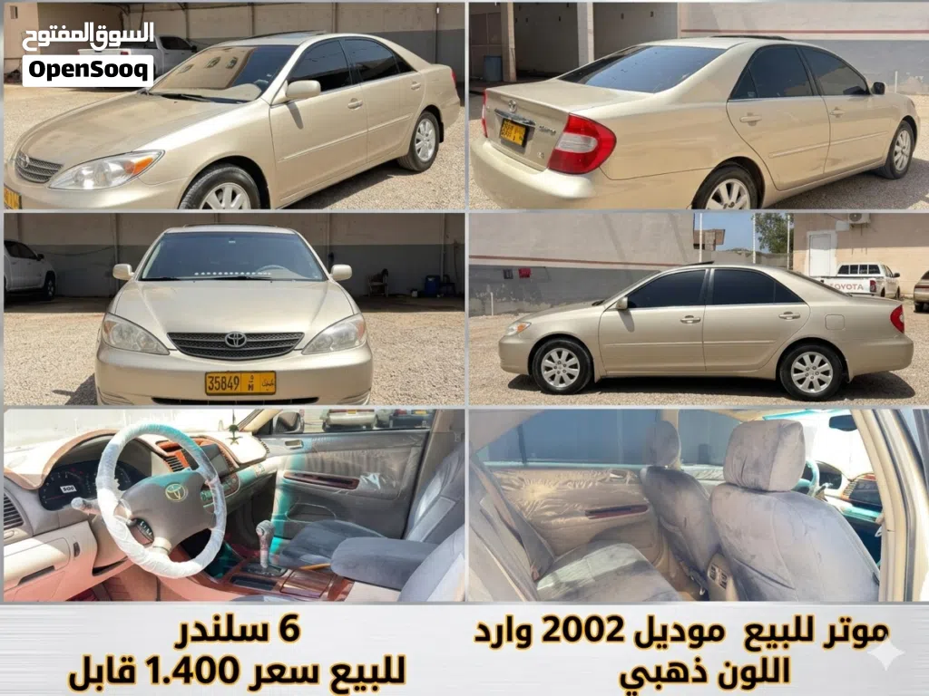 Toyota Camry SE