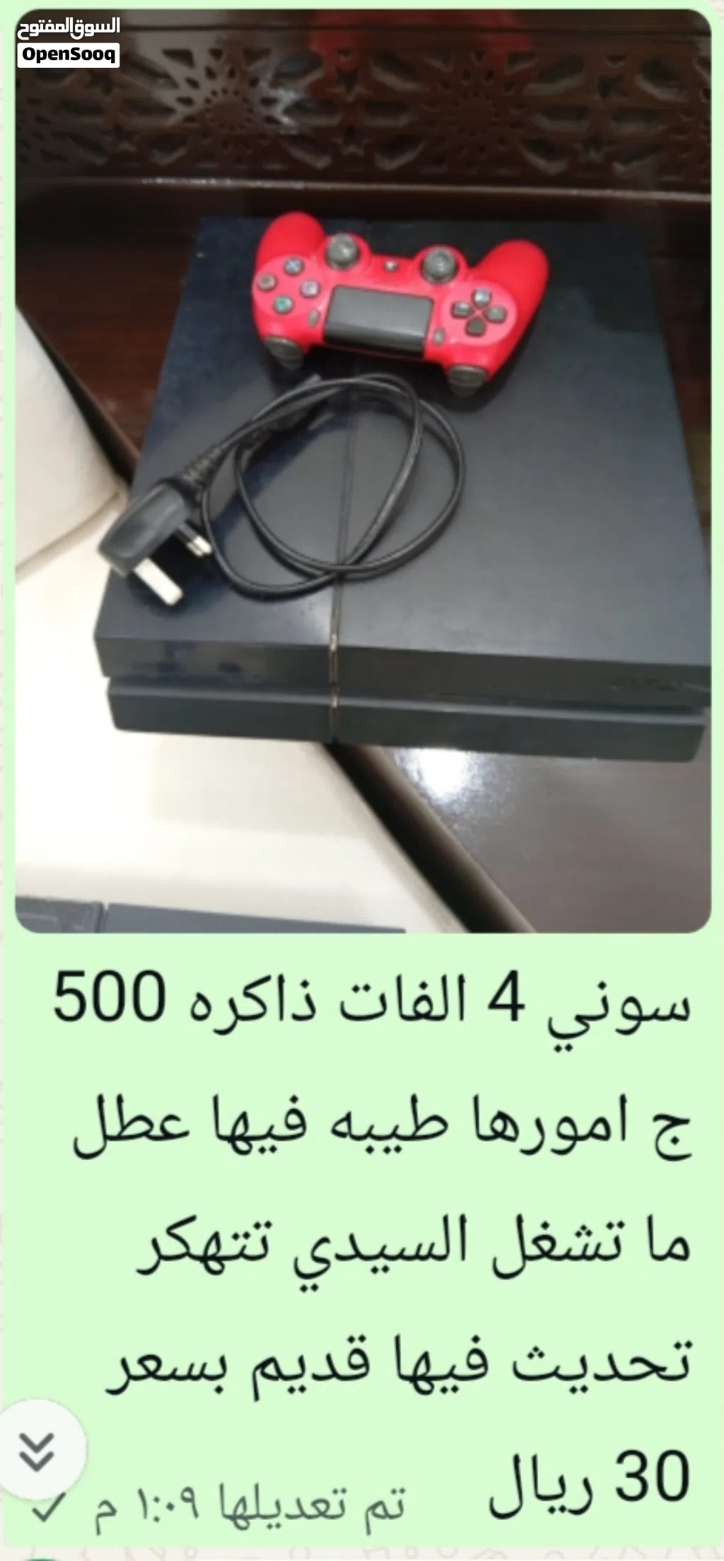 مجموعه من سوني 4