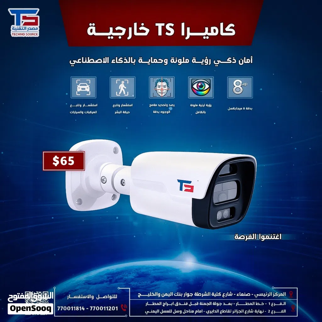 كاميرا مراقبة خارجية ذكية TS بدقة 8MP رؤية ليلية ملونة وحماية بالذكاء الاصطناعي