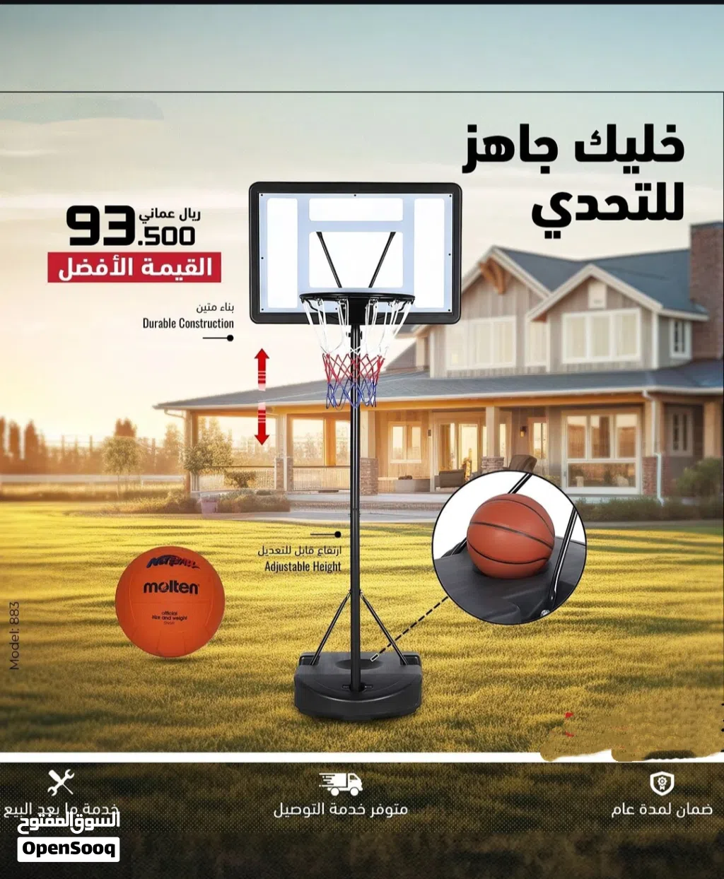 ستاند كرة السلة (خلي الحماس في ساحتك،)