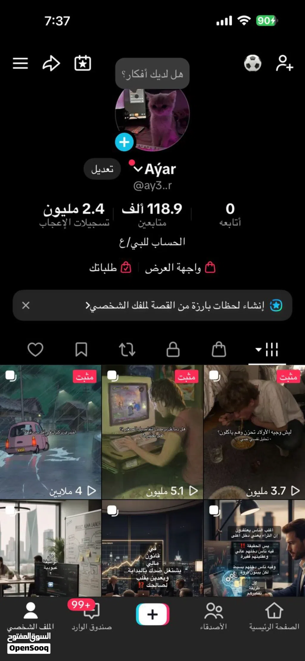 حساب تيك توك 118k متابع 2.4 لايك للبيع