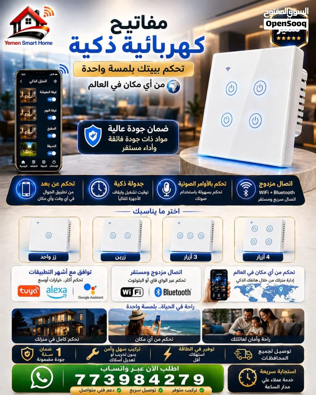 *مفاتيح كهربائيه ذكيه أبو 4.3.2.1 *مقبس كهرباء ذكي مع منفذين USB