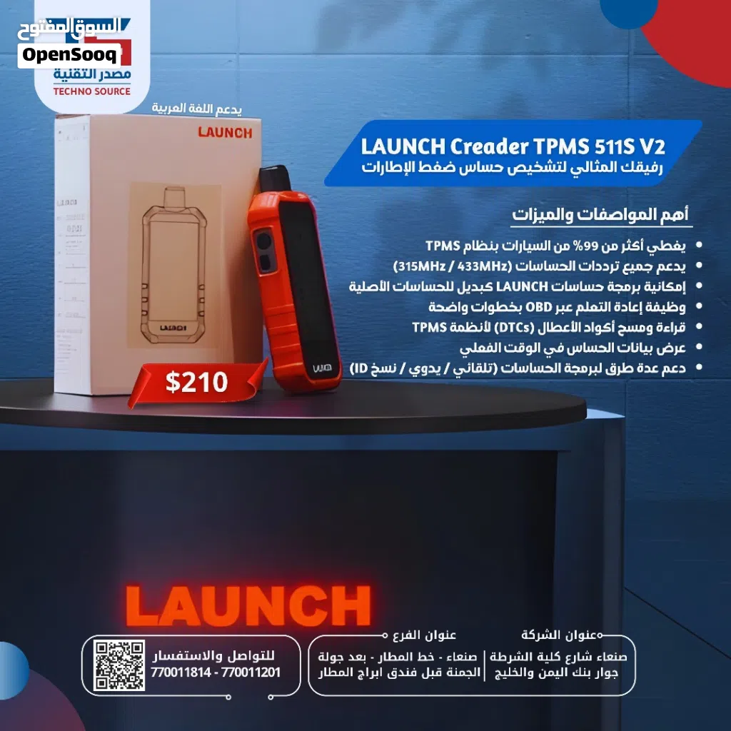 جهاز LAUNCH Creader TPMS 511S V2 المطور يدعم اللغة العربية وفحص 99% من السيارات شركة مصدر التقنية