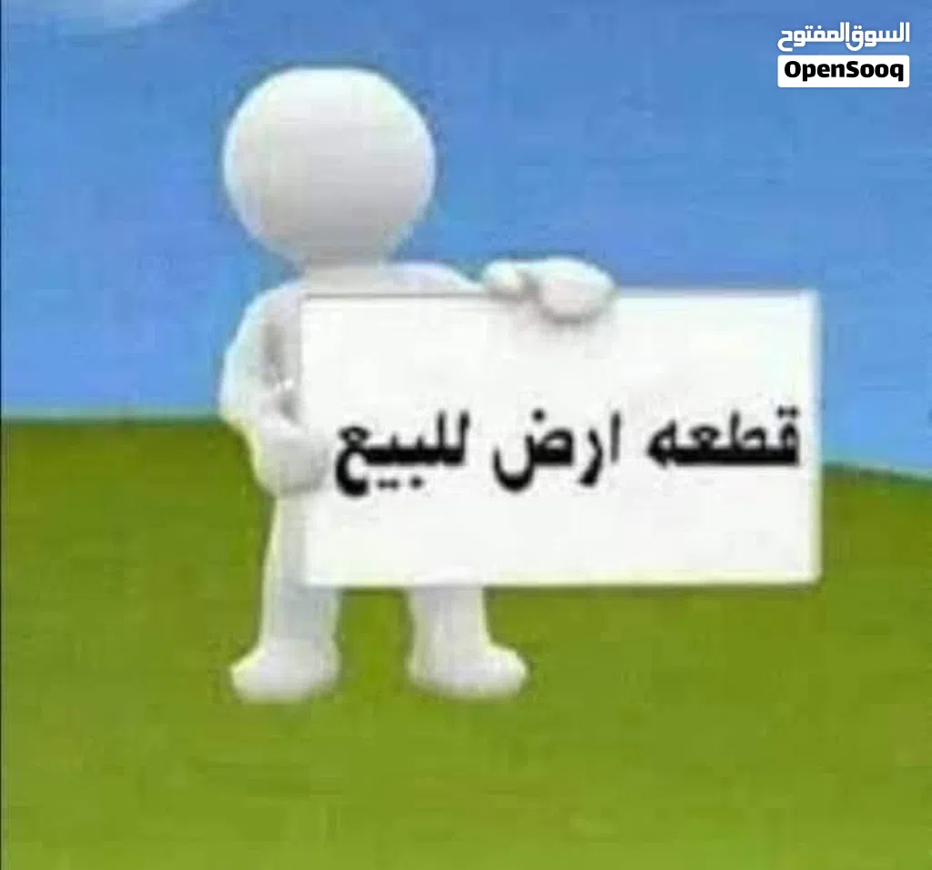 بيت شعبي خرااابه قديم البيع عالارض مساحتها نحو 193متر