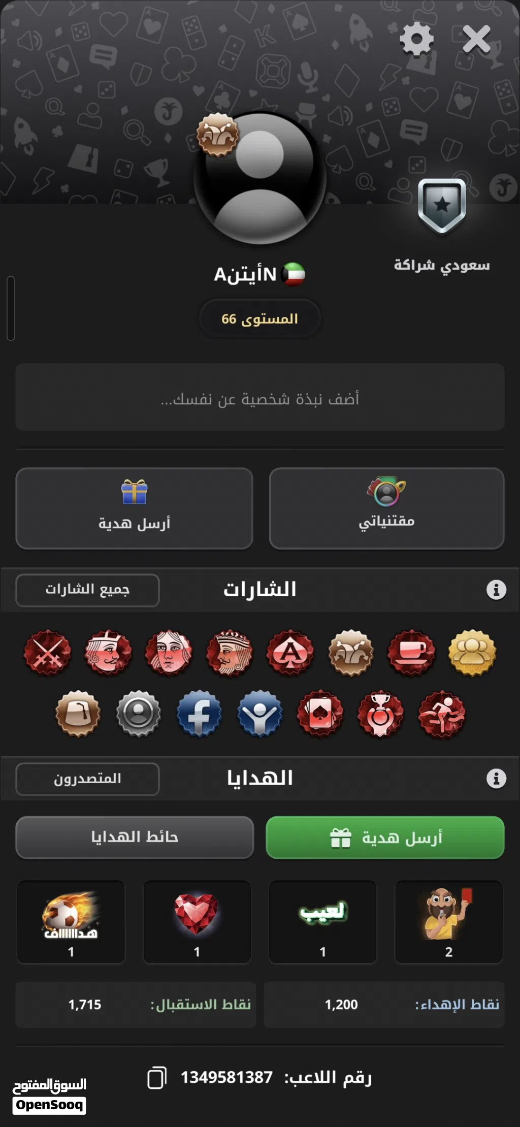 حساب جواكر