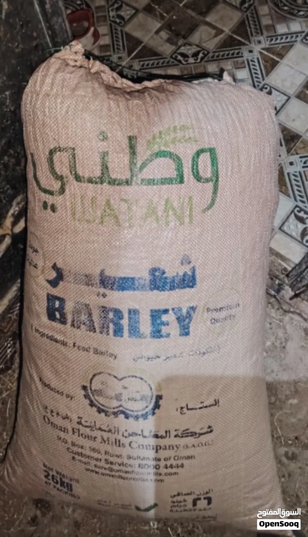 زعتر جبلي إنتاج 2.26