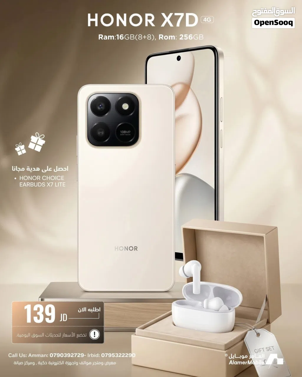 العرض الأقوى Honor X7d لدى العامر موبايل