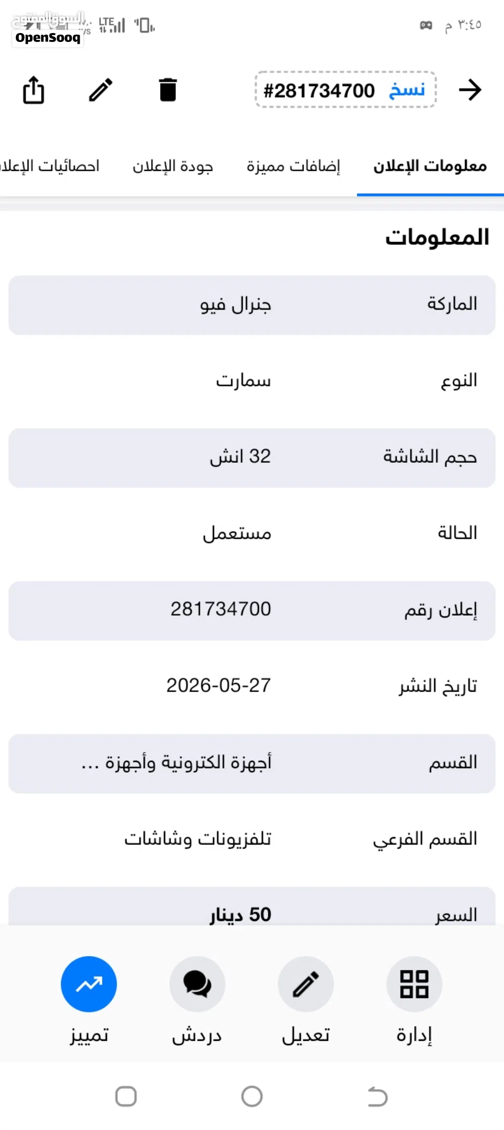 شاشه اخت الجديد مستخدمه 3اشهر بحاله الوكاله مع الكرتونه والريموتات للبيع المستعجل شرى بعتلي واتس