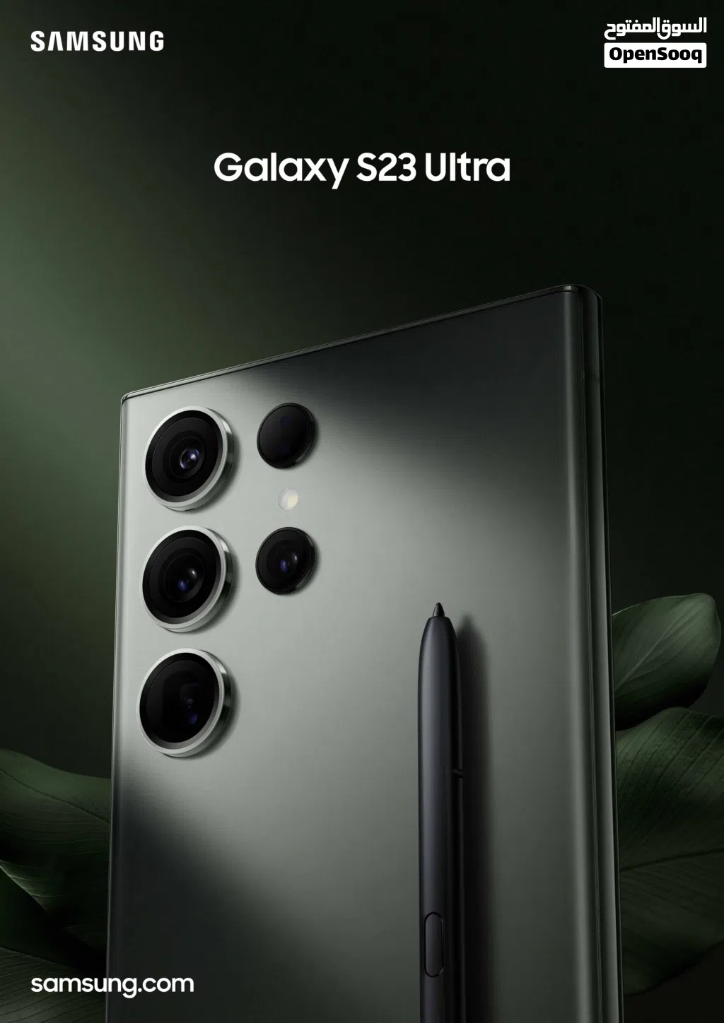 Samsung Galaxy S23 Ultra (256GB)