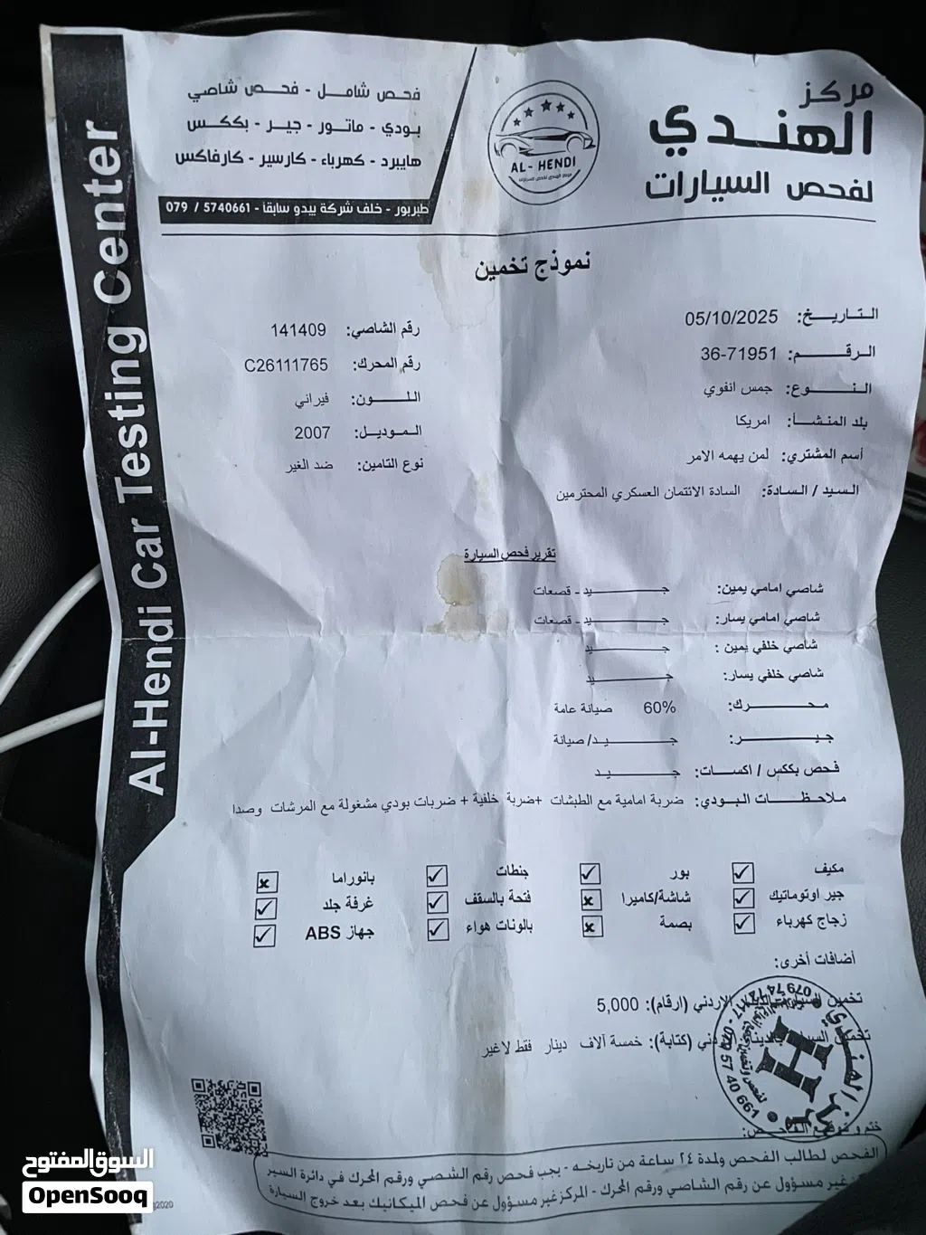 جي إم سي انفوي SLE