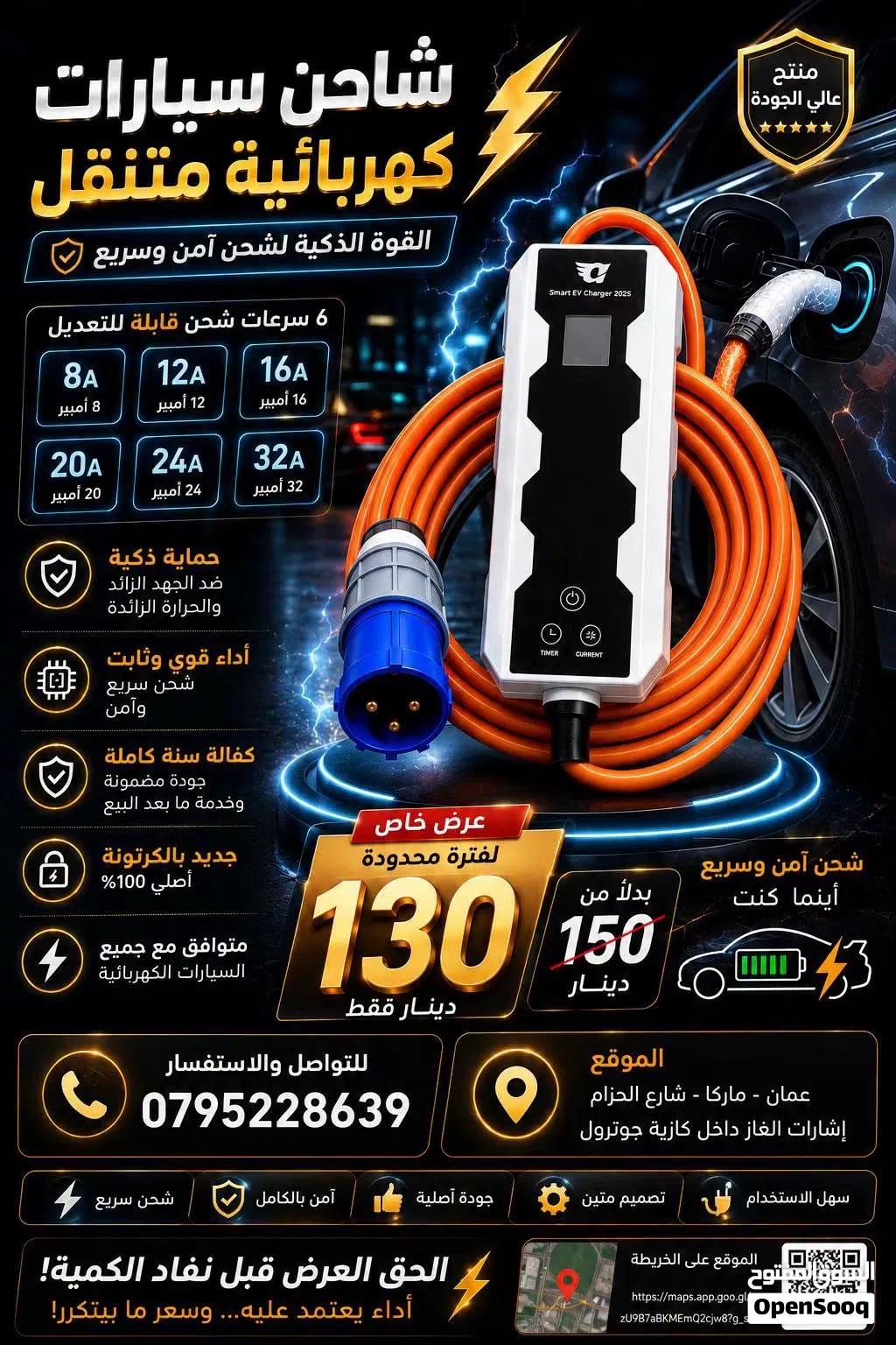 أسعار منافسة + جودة عالية + شحن سريع الانوع المتوفر: ( شاحن الفا 32 متغير ) السعر مرفق 130 د