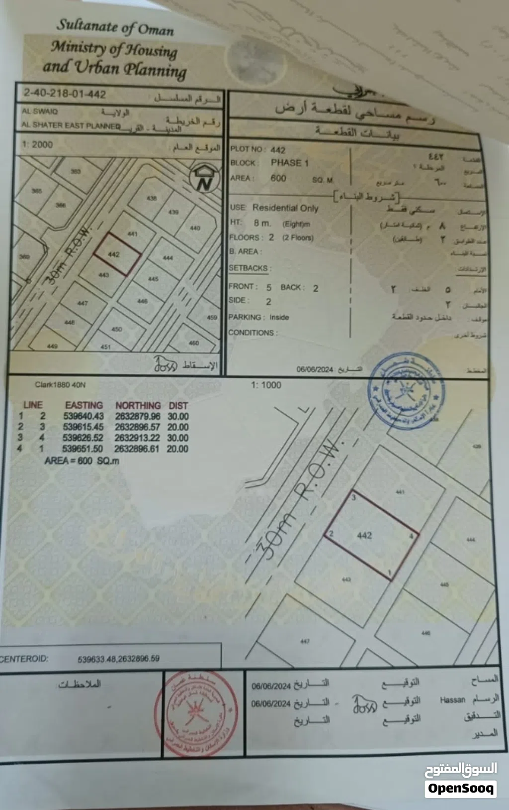 شاطر الاولى اول خط