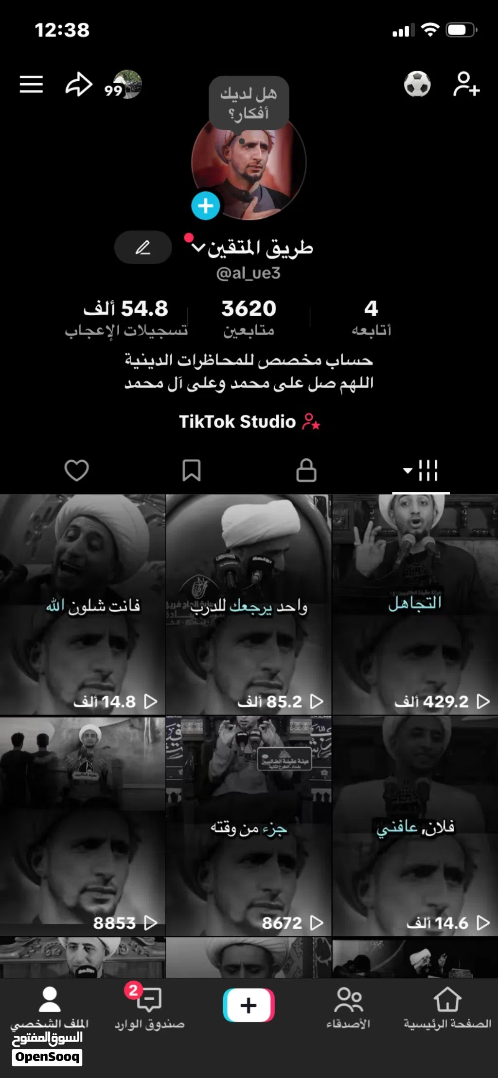حساب تيك توك عراقي