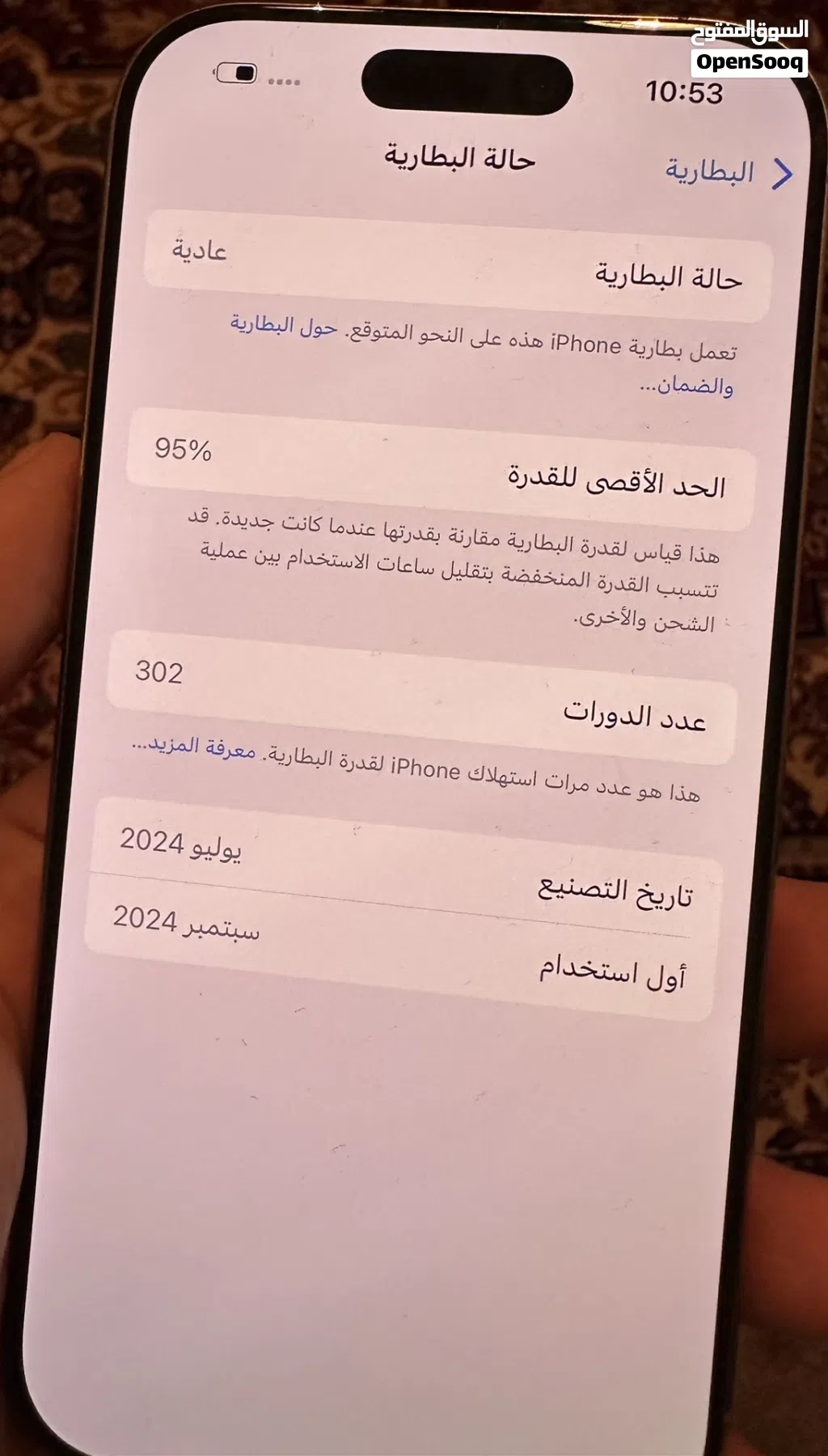 ايفون 16pro