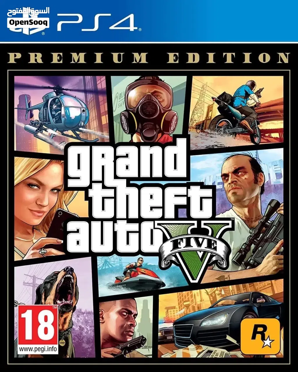 قرص GTA 5 نظيف