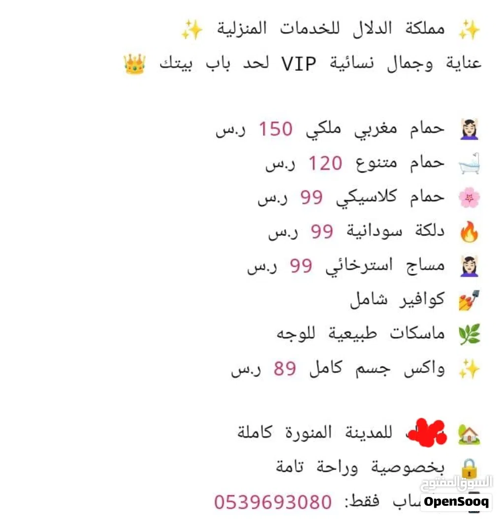 حمام مغربي نسائي