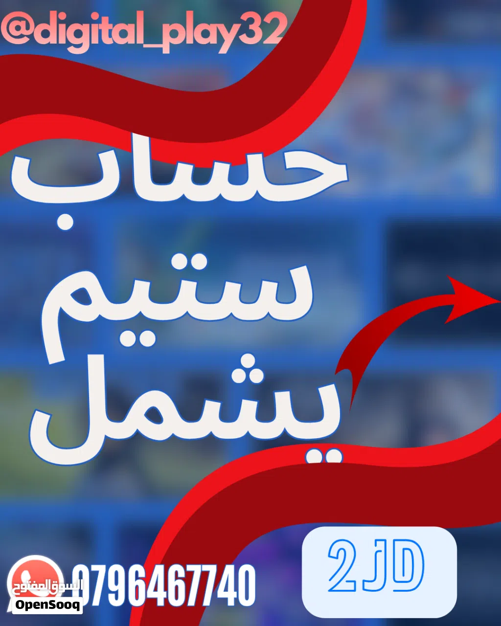 حساب ستيم مميز فيه عدة العاب