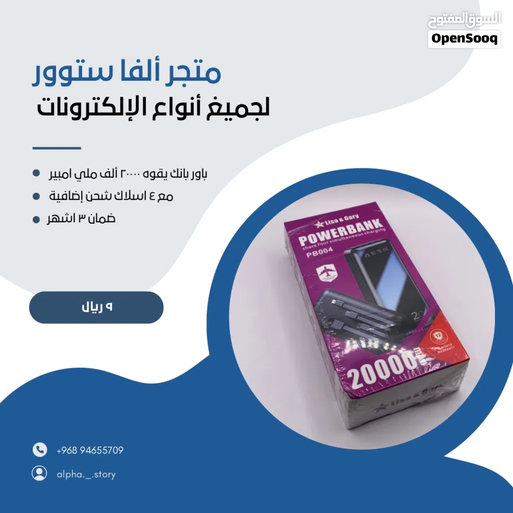 باور بانك بقوه 20 ألف ملي امبير سهله الحمل و بوزن خفيف و بجوده ممتازه جدا مع خاصيه شحن سريع