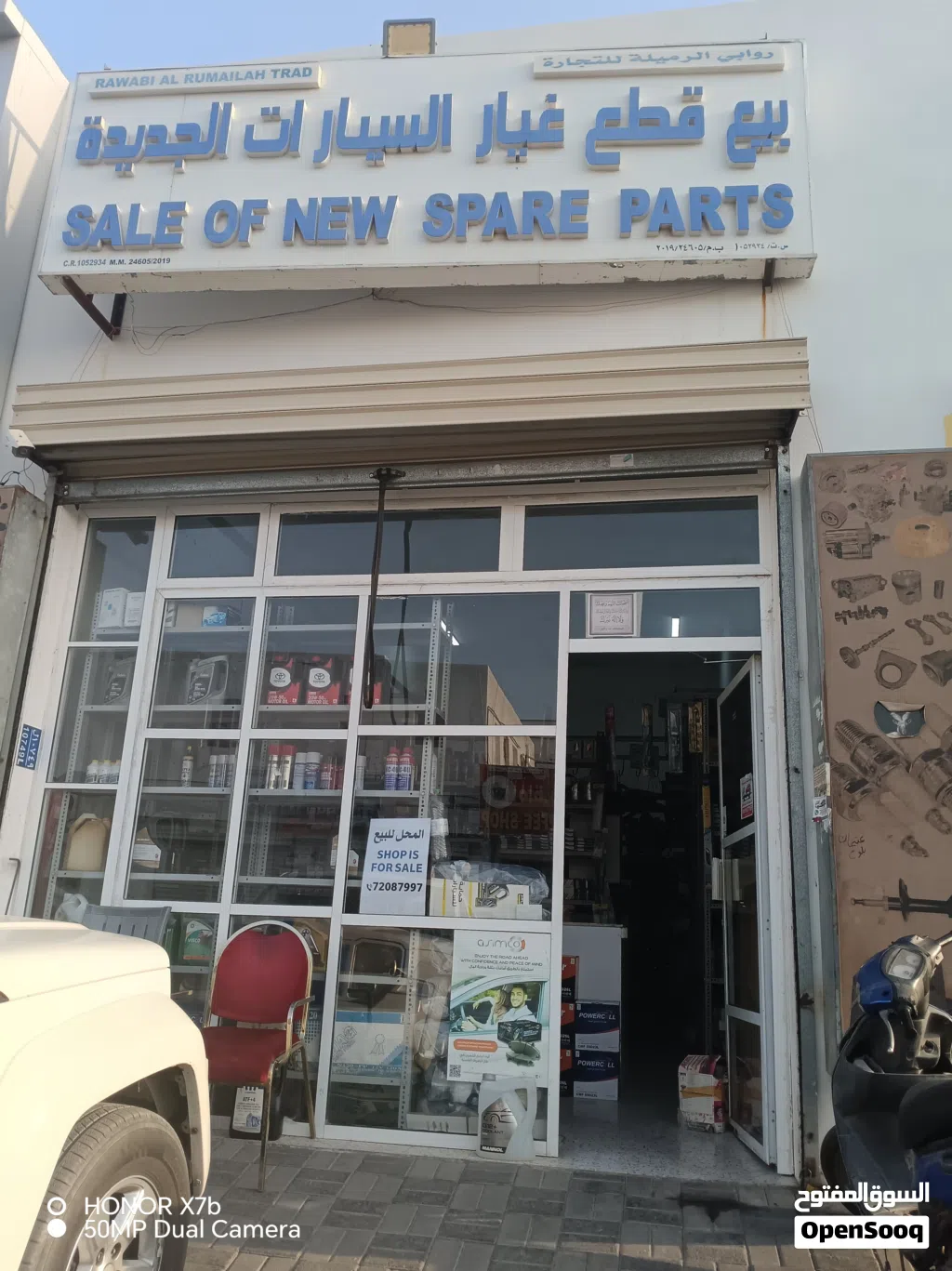 Auto parts shop