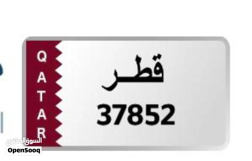 رقم خماسي غير مميز في المرور 1300 ريال