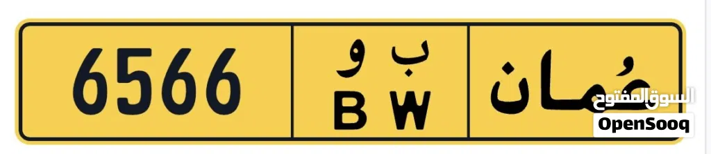 لوحة مركبه للبيع