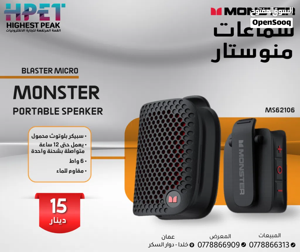 سماعات Monster RGB – صوت احترافي، تصميم جذّاب، وتجربة لا تُنسى أينما ذهبت