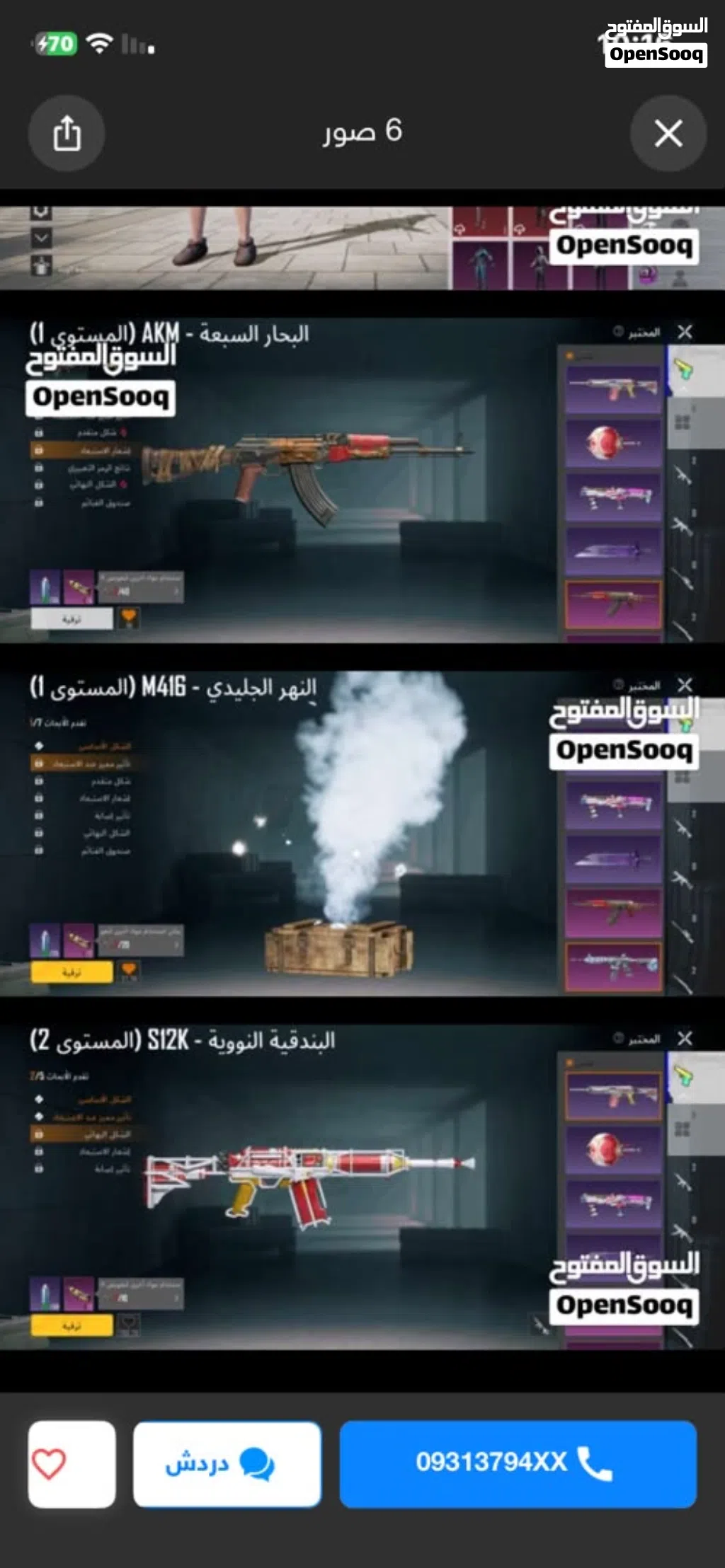 حساب تلجي ربي يبارك