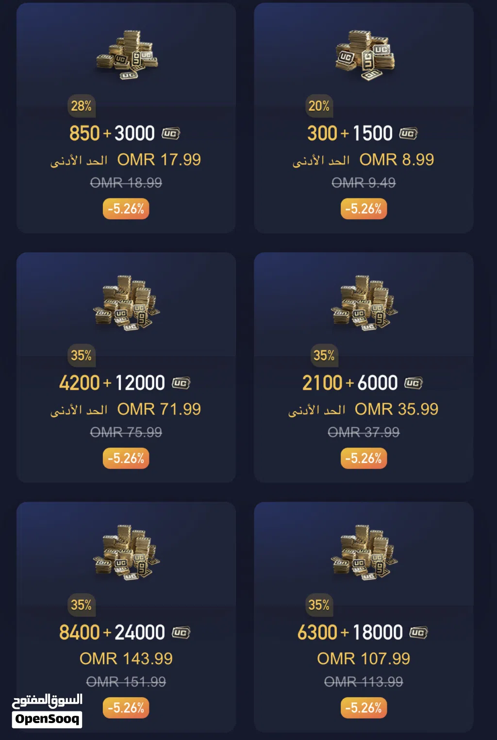 متوفر معنا شحن شدات ببجي