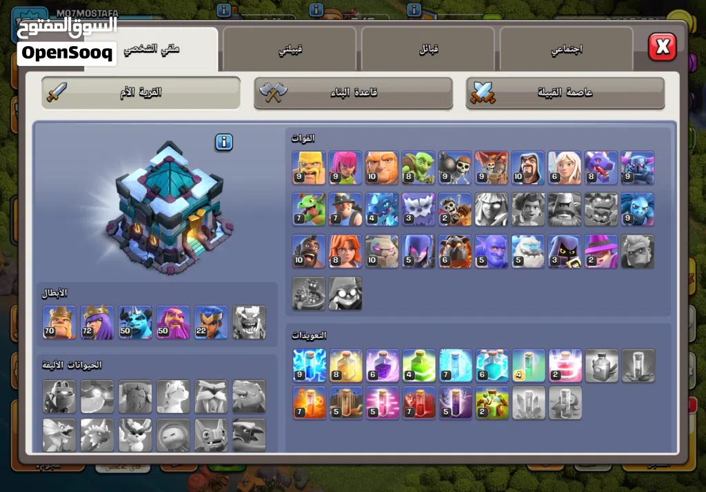 حساب تاون 13 مكس بي 70 دينار