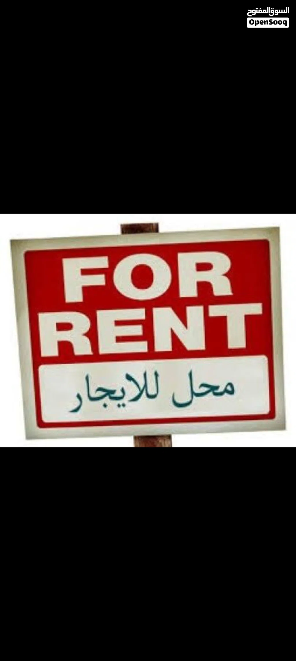محل تجاري علا شارع الدائري بجانب جوله سباء موقع حركه ايجاره 80 الف