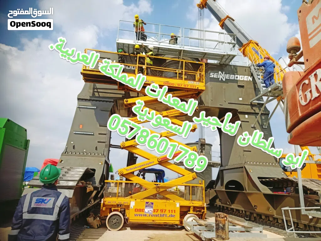 مان لفت للايجار الدمام سيزرلفت للايجار الدمام رافعة شوكية للايجار الدمام كرين للايجار الدمام