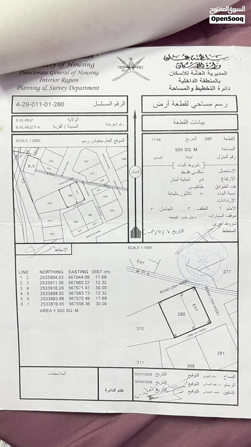 تميز بأرض بمساحة 900 متر مفتوحة من ثلاث جهات ذات واجهة شمالية. الارض قريبة من كافة الخدمات.
