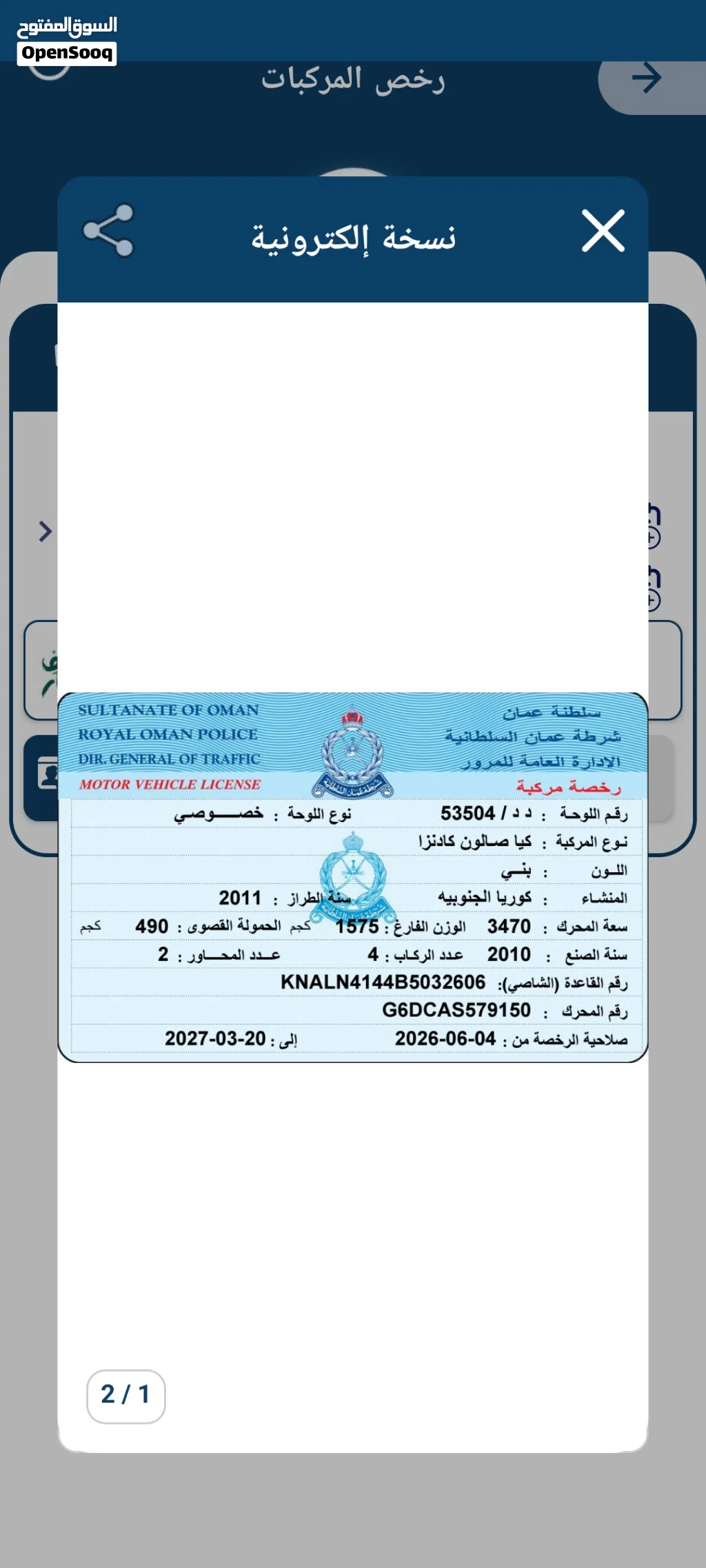 كيا كادينزا Standard