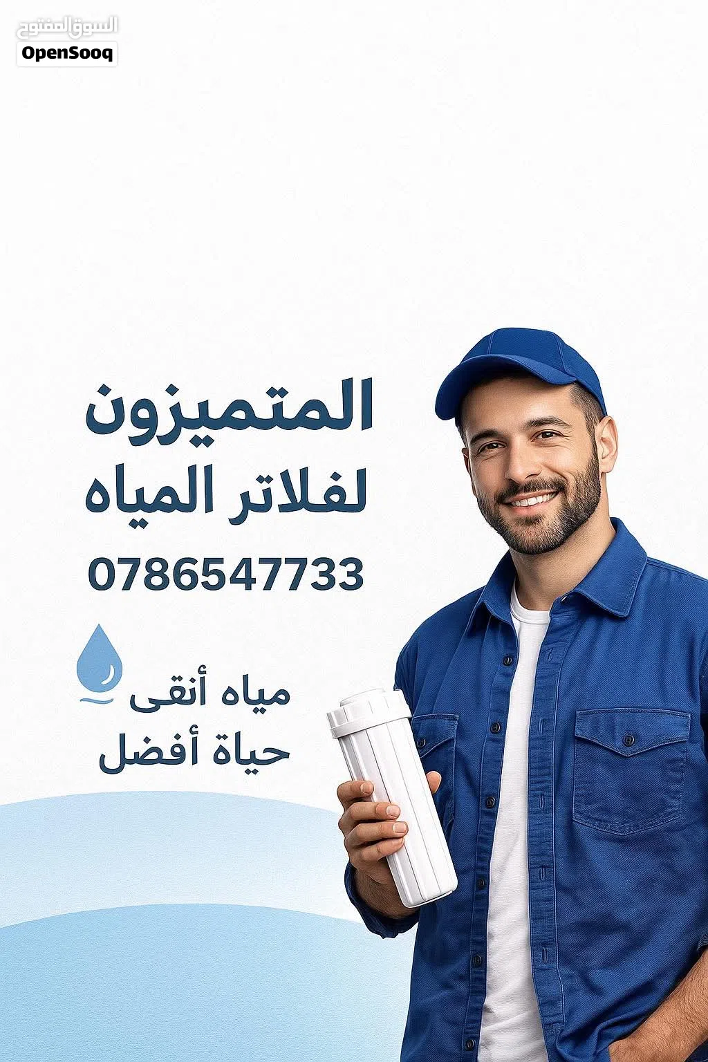 صيانة جميع انواع فلاتر المياه