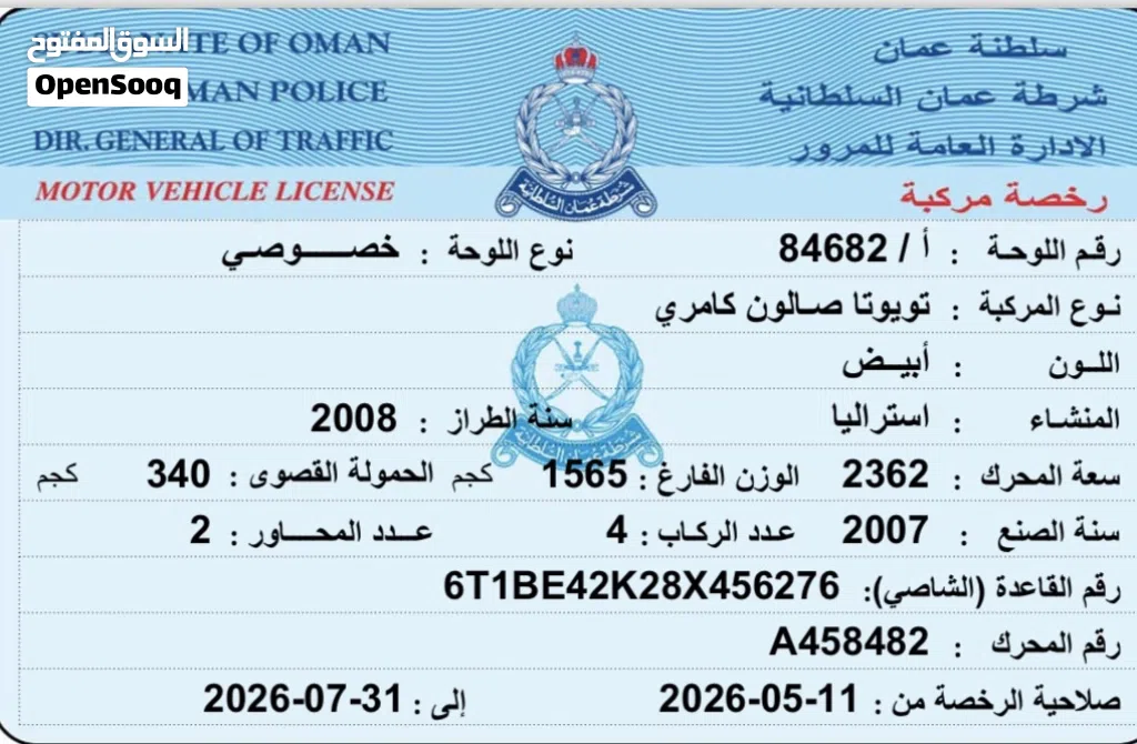 تويوتا كامري LE
