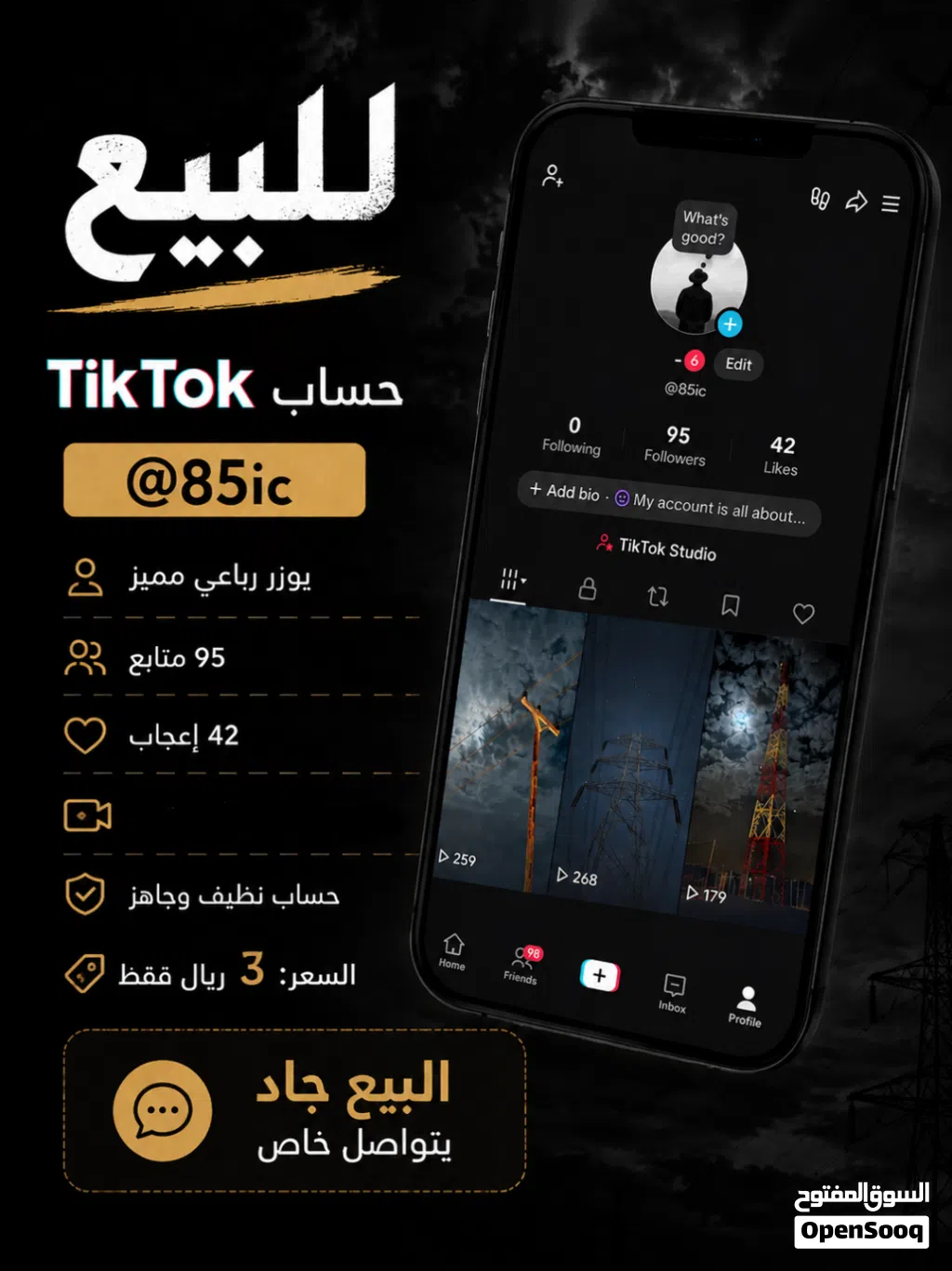 يوزر رباعي مميز للبيع @85ic نادر وسهل الحفظ وجاهز للنقل الفوري