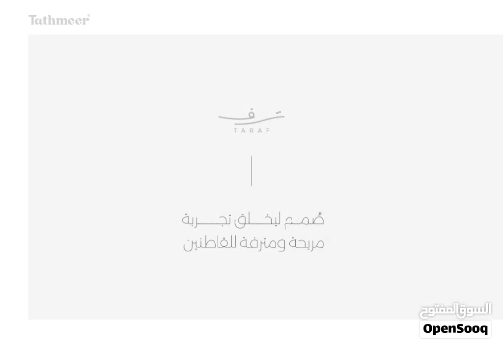 فرصة سكنية لشقة مميزة في أحد أرقى أحياء مسقط - الغبرة الجنوبية