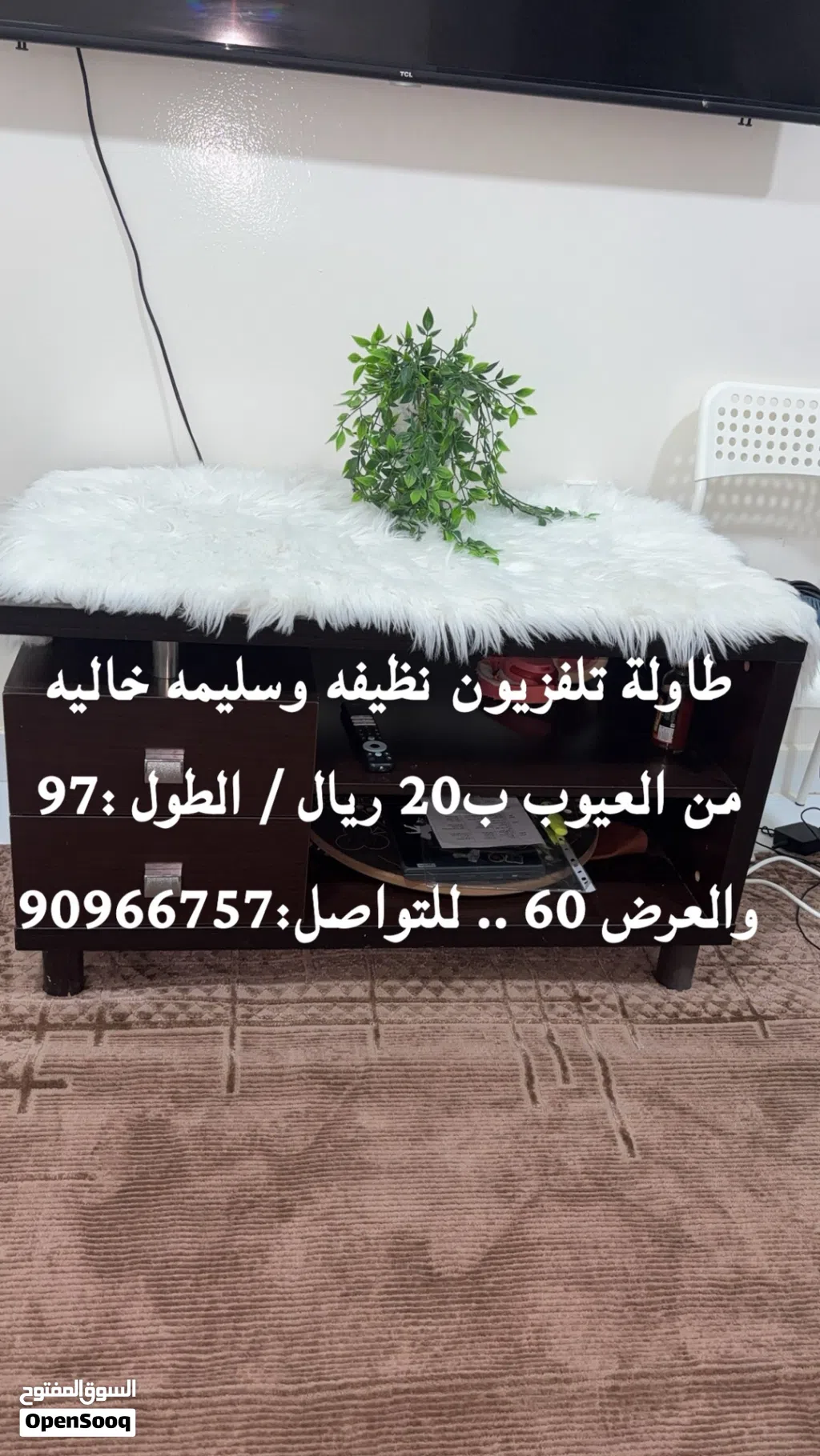 طاولة تلفاز