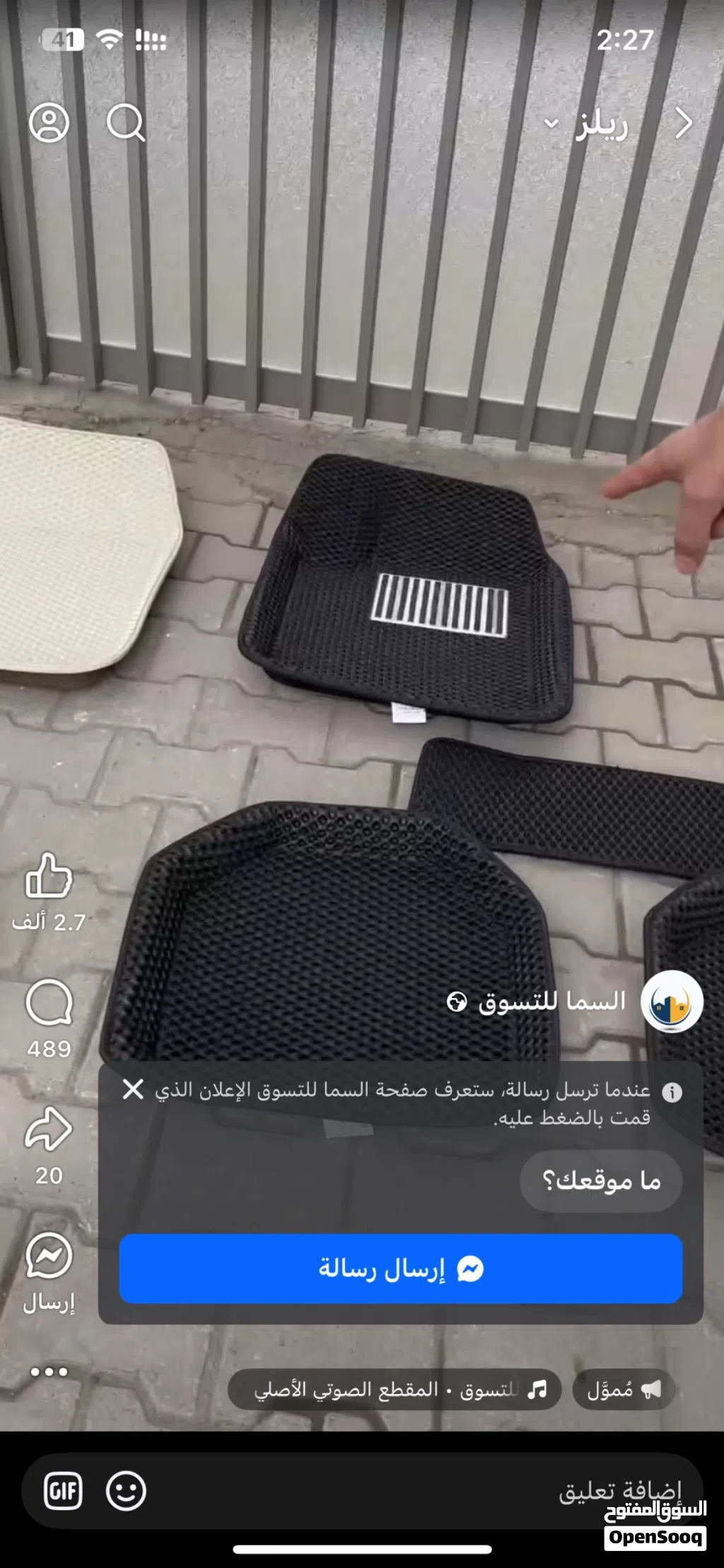 أرضيات جوكر لكل السيارات سفنج نوعية ممتازة فديو موجود للتوضيح