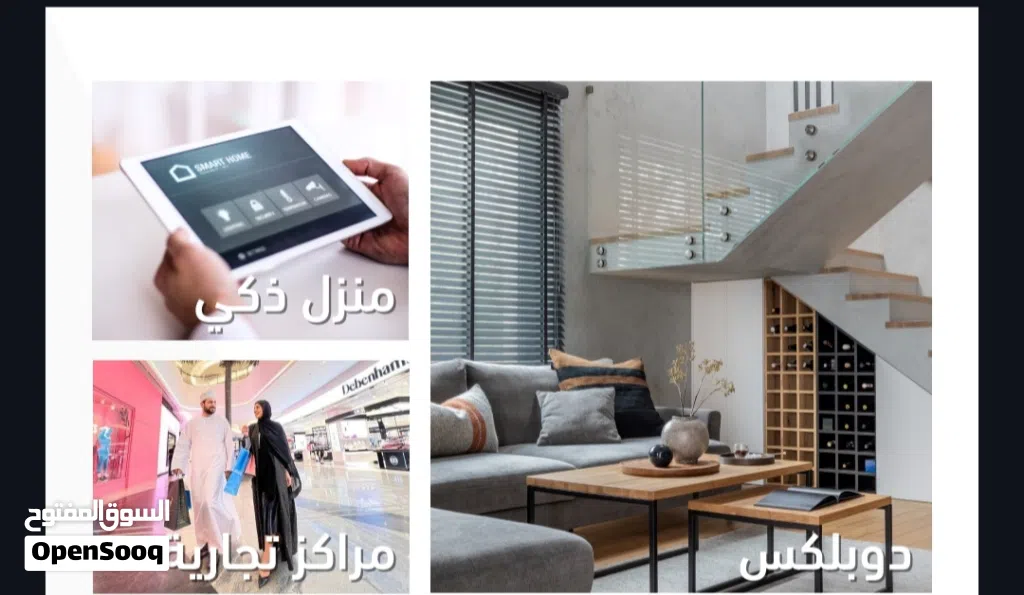 تملك شقتك مع مروى،دوبلكس بتشطيبات فاخرة في قلب المعبيلة قريب اسواق بن راشد