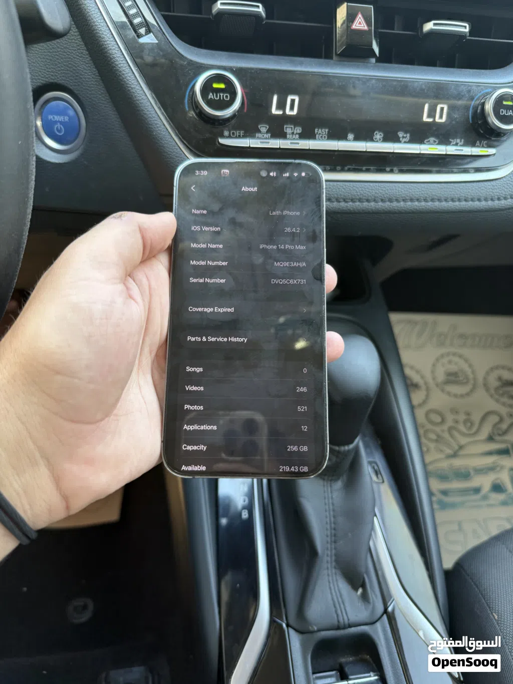 ايفون 14 برو ماكس وكاله