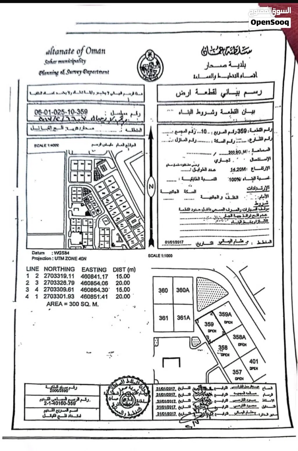أرض سكنية موقع مميز بركاء ، الهرم