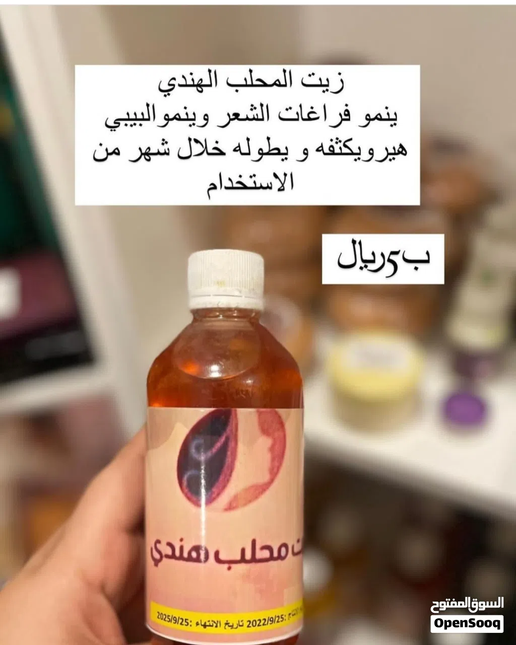 زيت المحلب الهندي