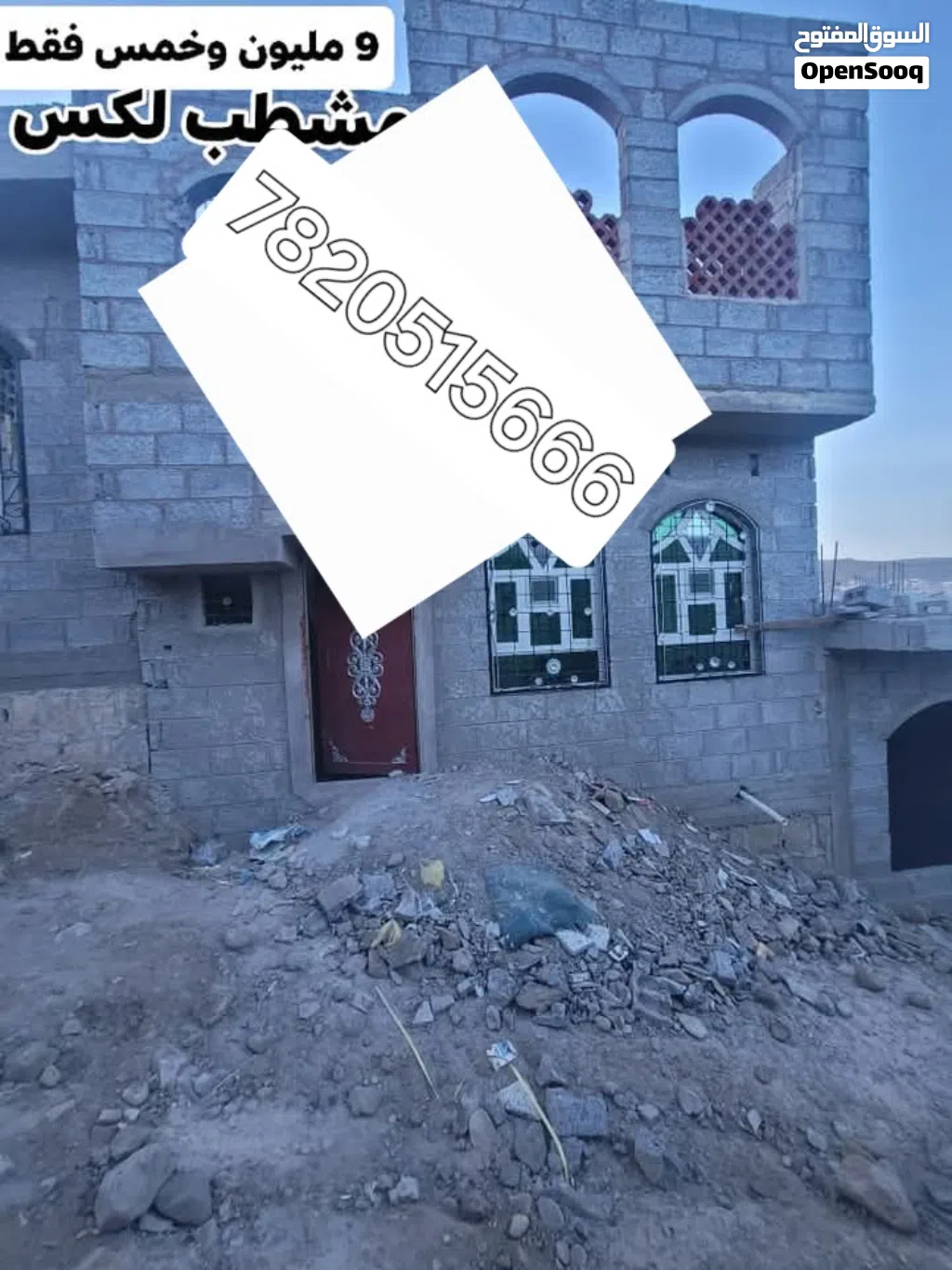 عمارة للبيع صنعاء سعوان بتسعة مليون و500 الف