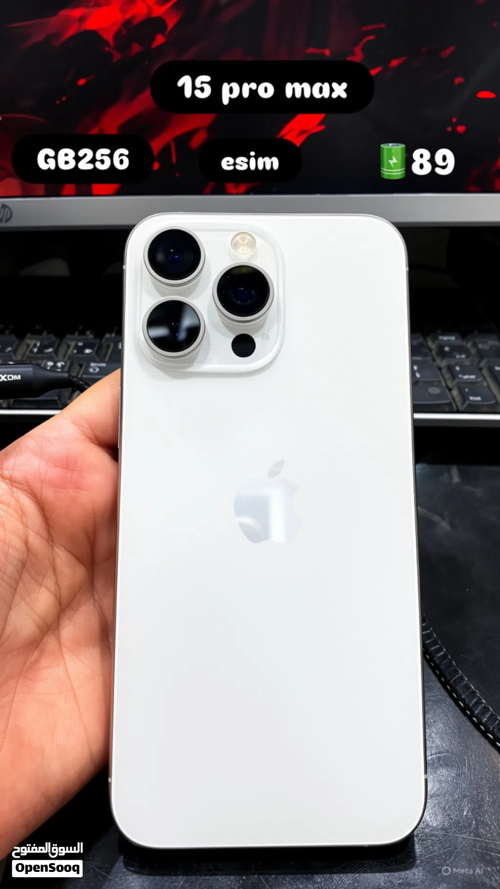 ايفون 15 pro max