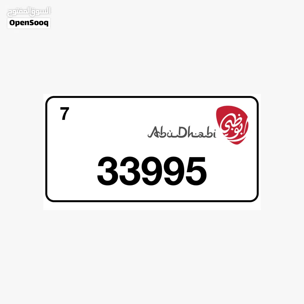رقم بوظبي للبيع من المالك