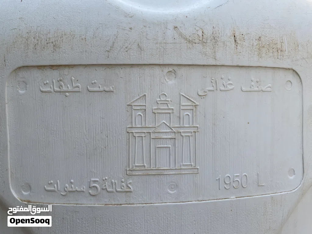 خزان ماء للبيع العمرانية مكفول 5 سنوات موديل : 2023 الحجم : 1950 لتر 6 طبقات