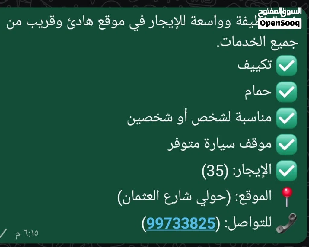 غرفه للاجار