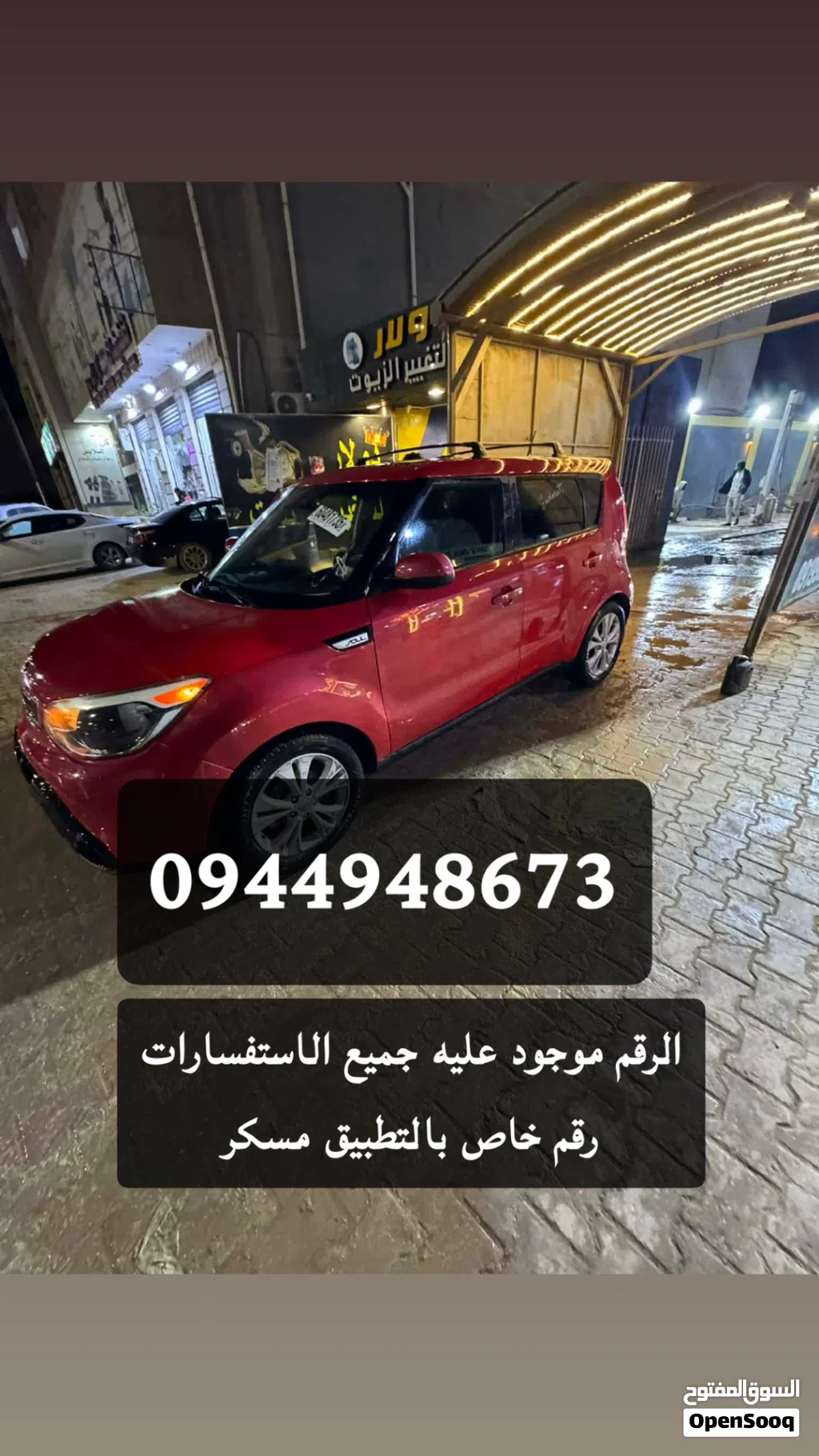 كيا سول SX